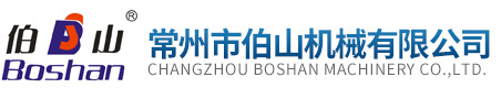 Changzhou Boshan Machinery Co.,Ltd.